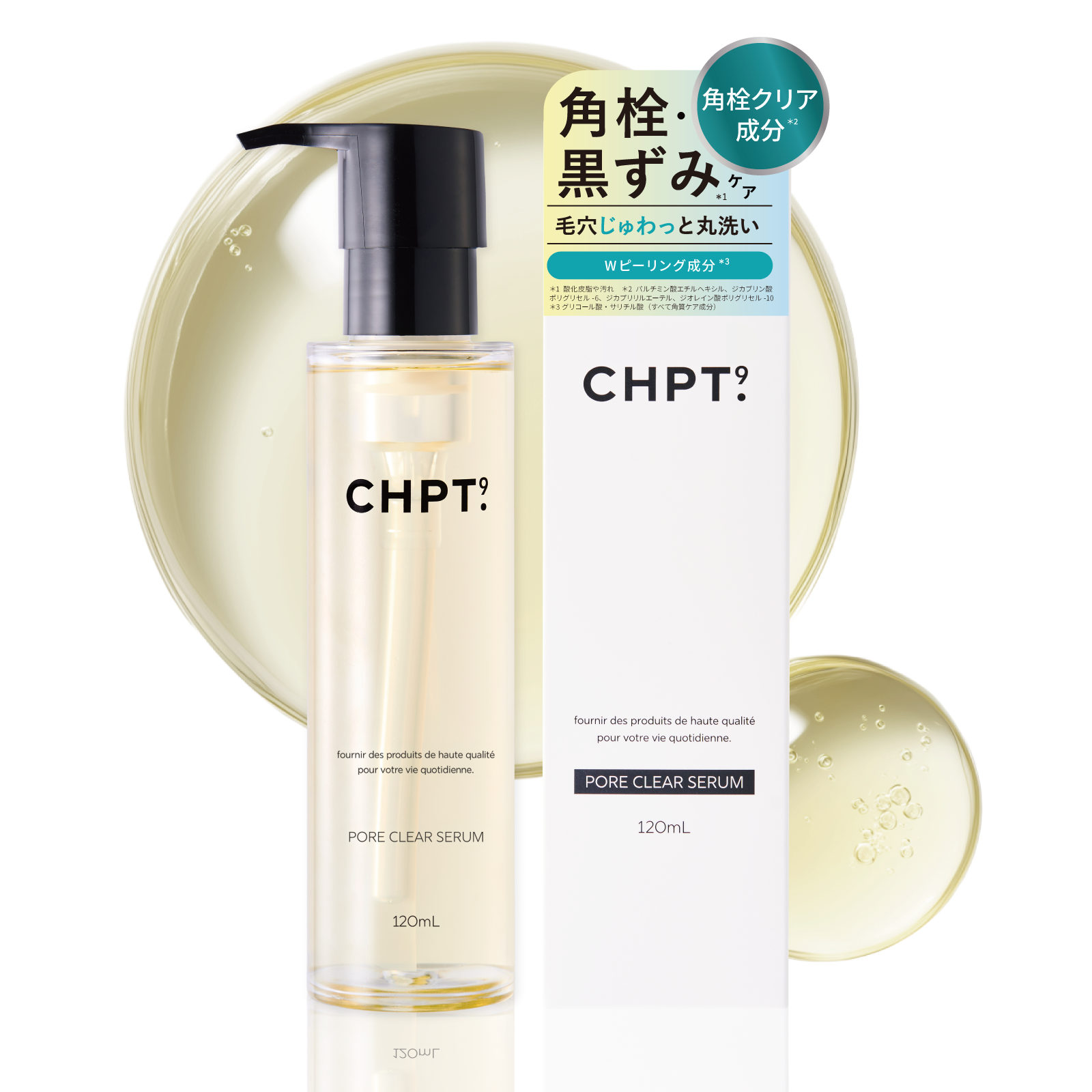 ポアクリアセラム 120ml