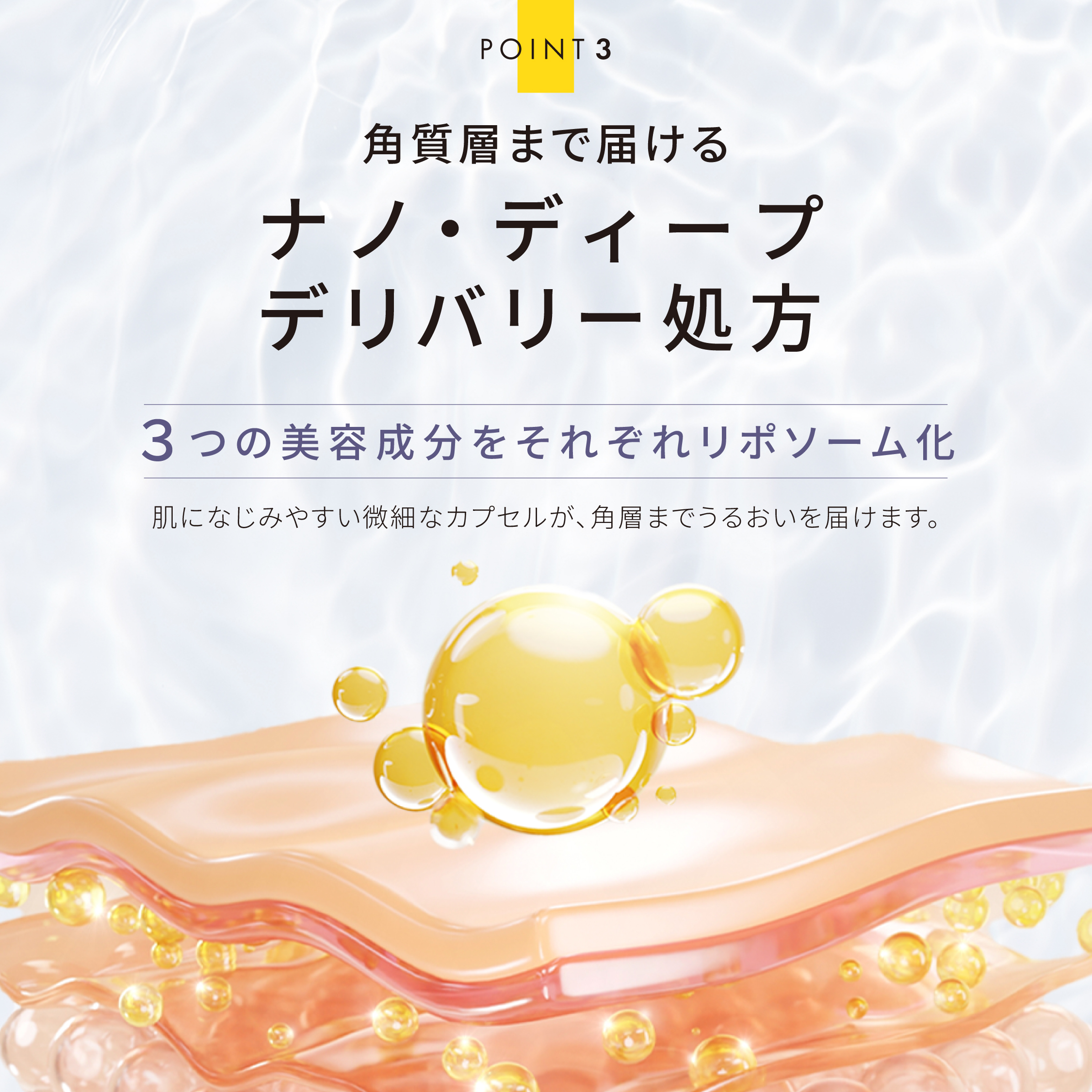 リポトリプルセラム