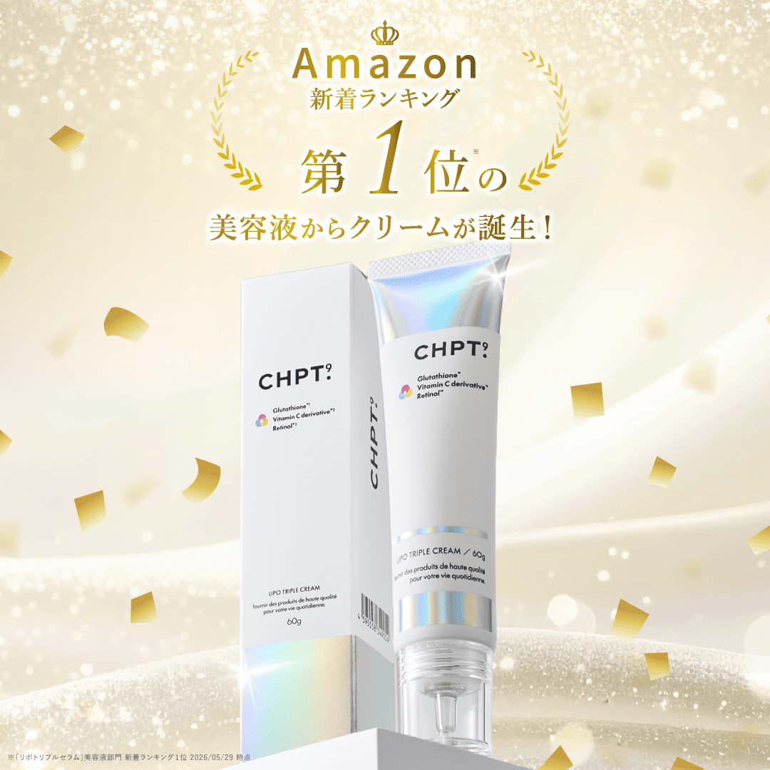 リポトリプルクリーム (通常定期)
