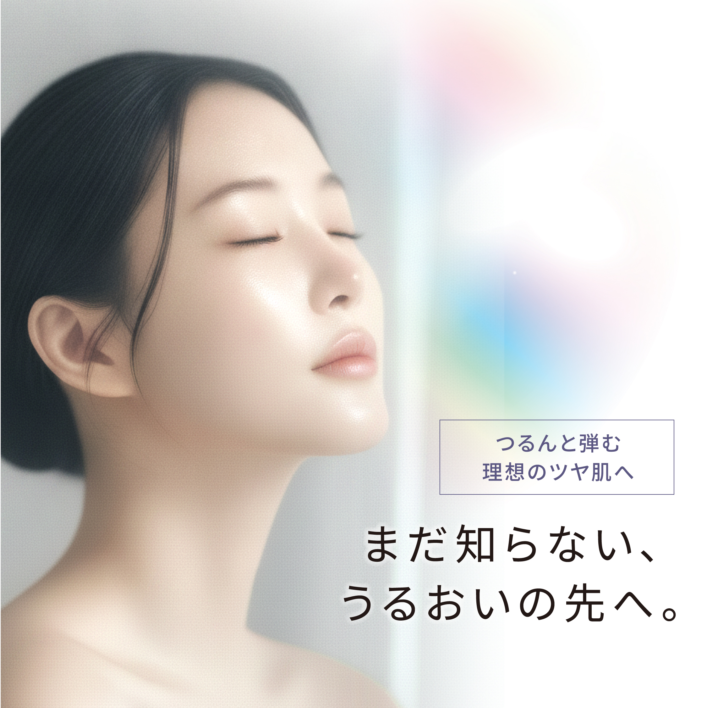 リポトリプルセラム