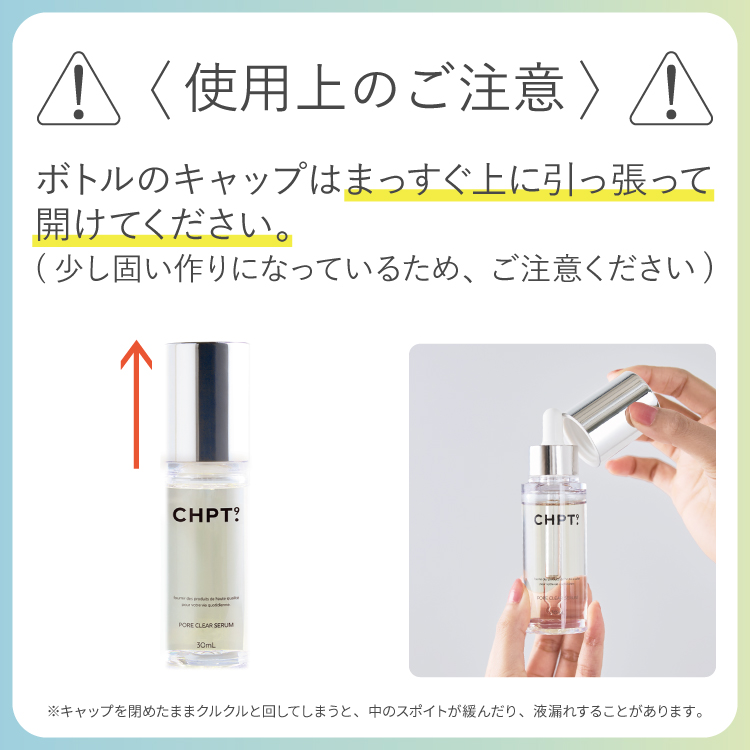  ポアクリアセラム（単品）