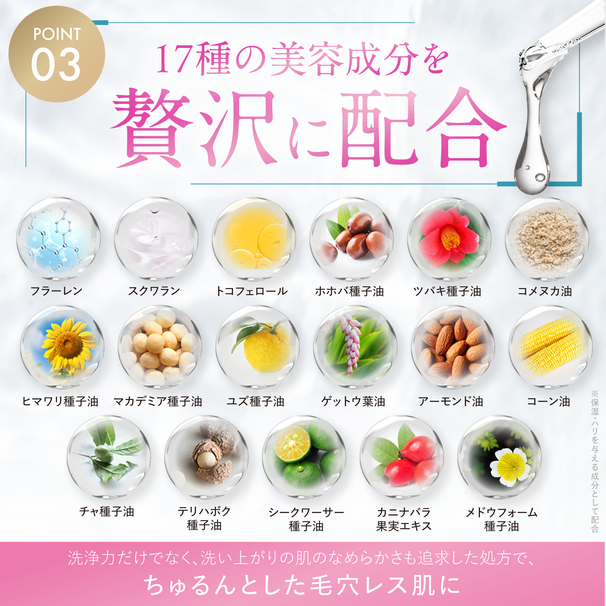 ポアクリアセラム 120ml