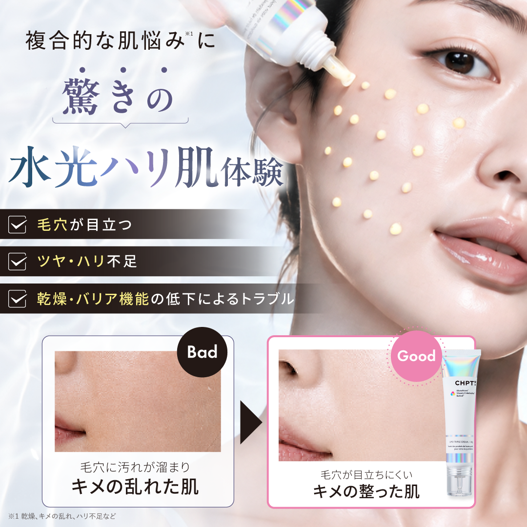 リポトリプルクリーム (通常定期)