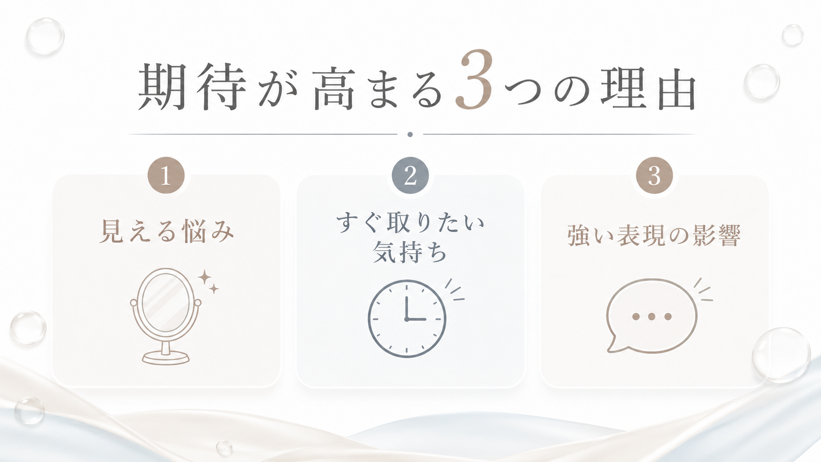 角栓ケアに即効性を期待したくなる理由を整理した図