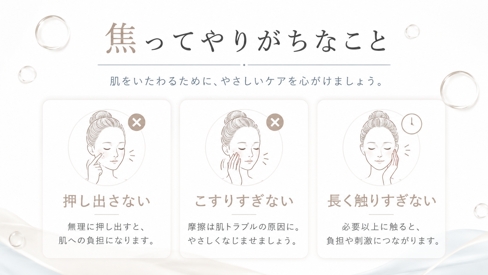 角栓ケアで押し出しやこすりすぎを避けるための注意図