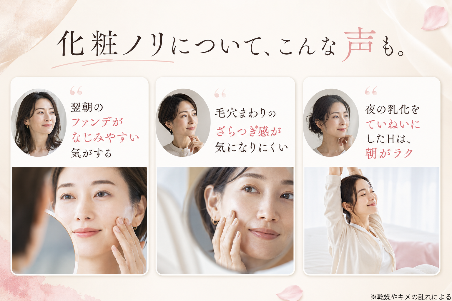 夜の乳化ケアと翌朝のメイク前使用感を示すSNS投稿風画像
