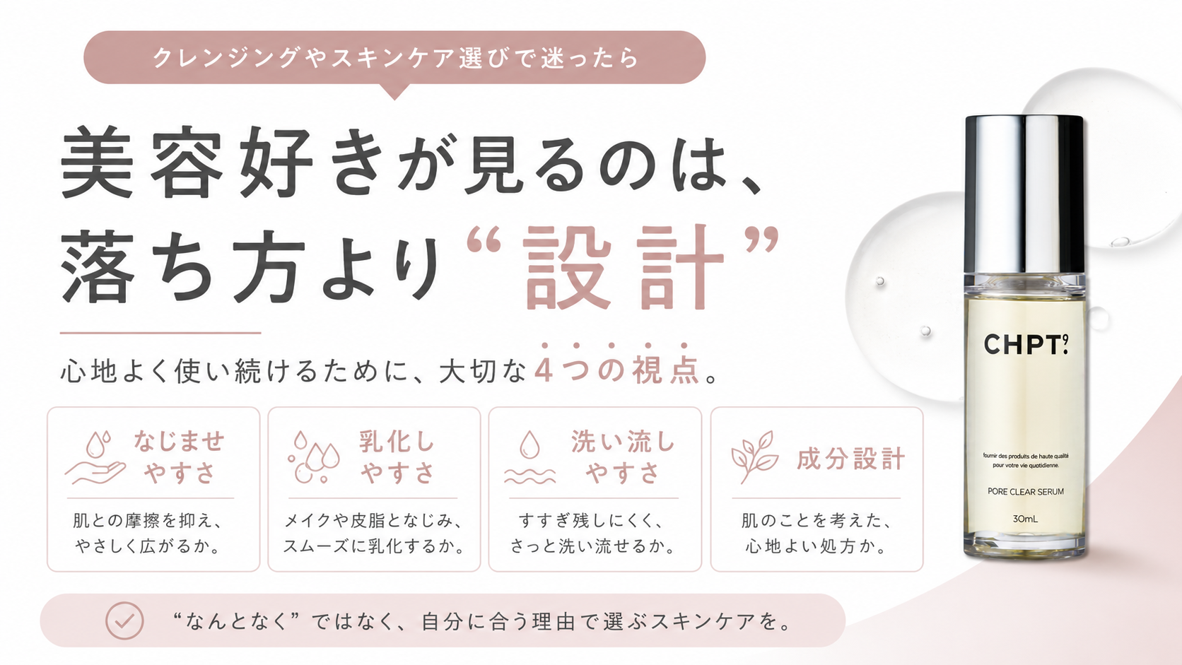 美容垢レビュー投稿風に毛穴特化クレンジングの選び方を示すSNS補助画像