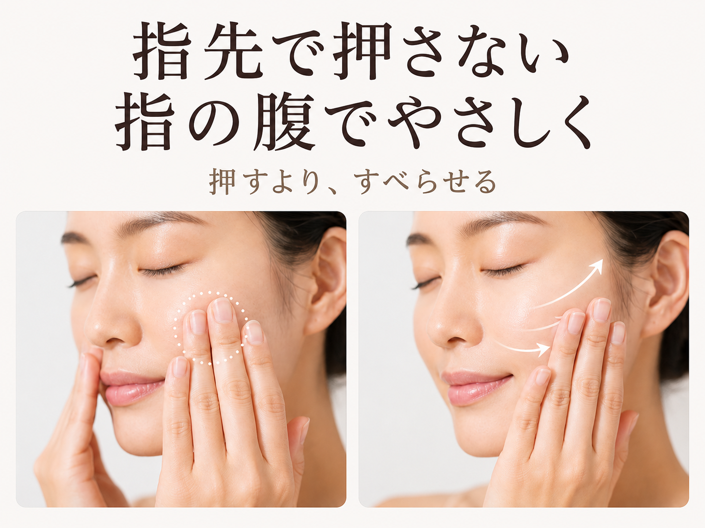 指先ではなく指の腹でクレンジングをやさしくなじませる基本動作の図解