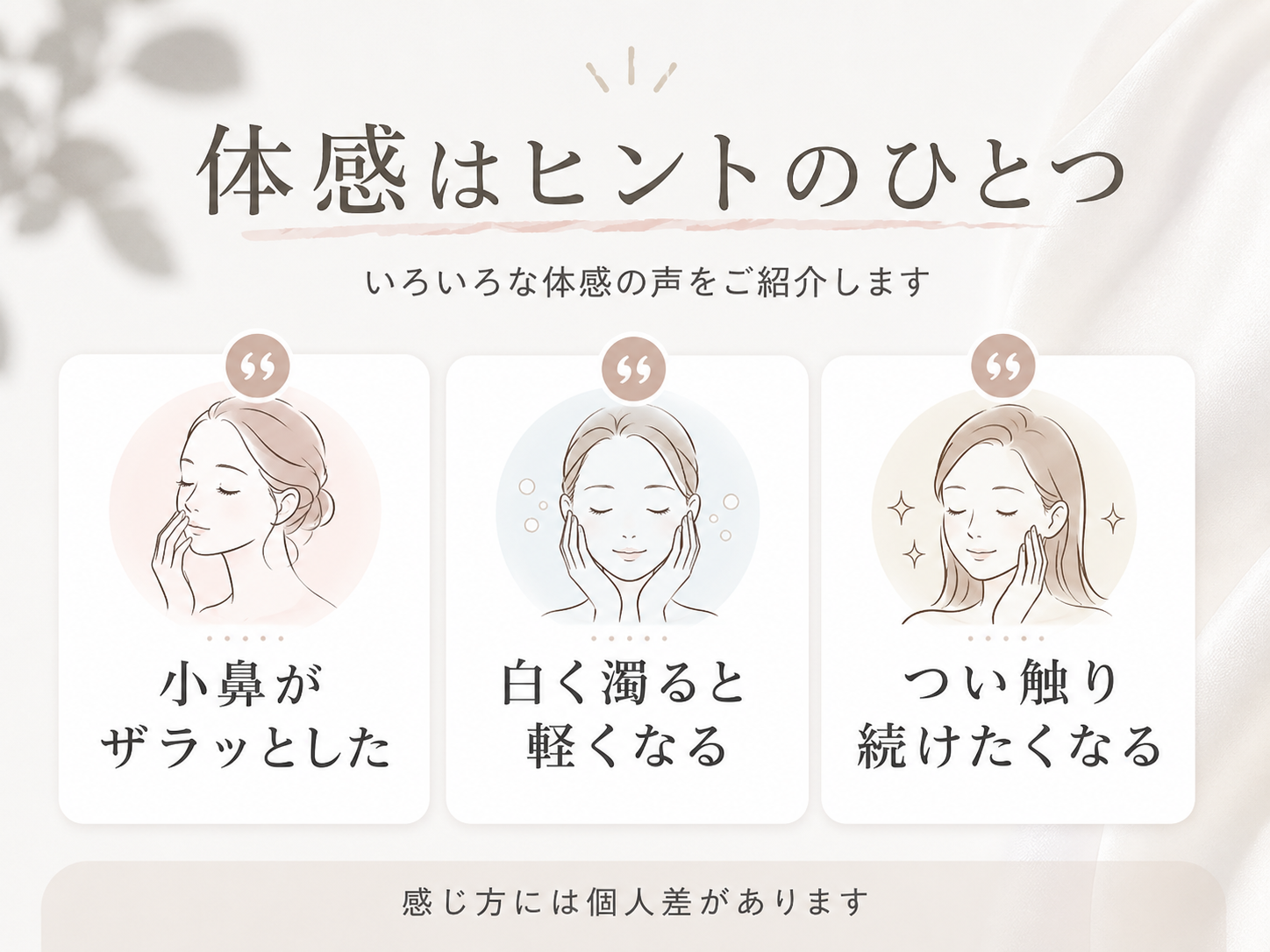 クレンジング中の砂利感に関する体感コメントカード
