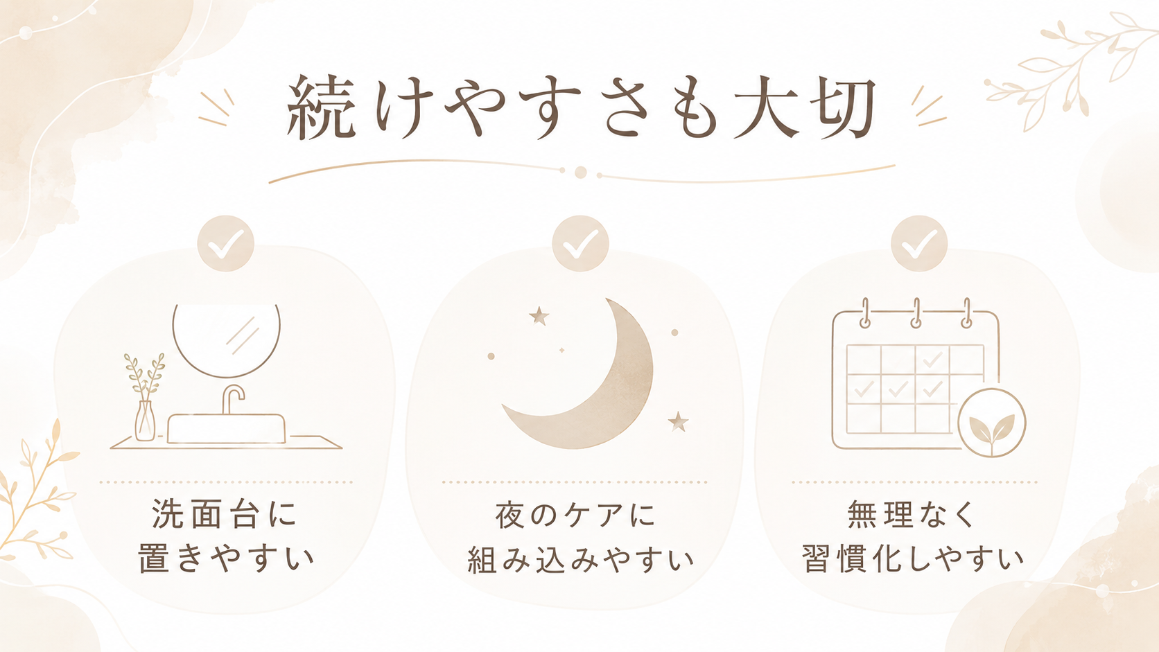毛穴汚れケアを続けやすくするための買い忘れ防止と定期便習慣を説明した図