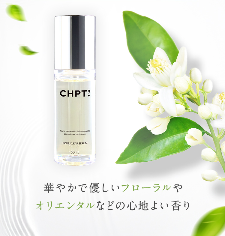 華やかで優しいフローラルやオリエンタルなどの心地よい香り