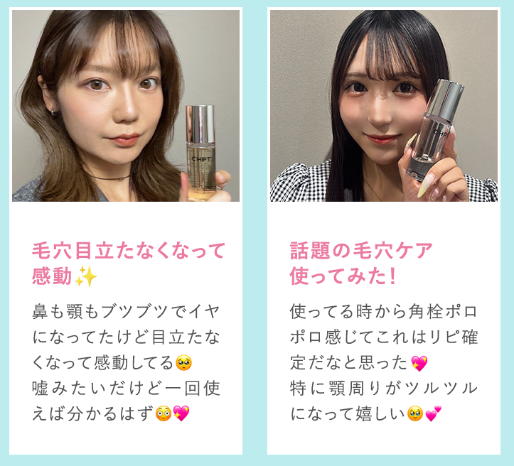 鏡を見るのが楽しい！ 鼻も顎も悩みがあったけど、化粧するのが楽しくなった。嘘みたいだけど1回使えば良さが分かるはず。 話題の毛穴ケア使ってみた！使ってる時から角栓ポロポロ感じてこれはリピ確定だなと思った。話題になるだけあるなと思える仕上がりです。