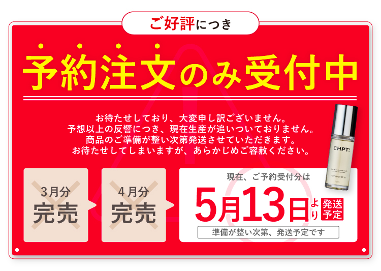 ご好評につき予約注文のみ受付中 現在、大好評につきご注文が殺到しております。お客様にはご迷惑をおかけしておりますが、何卒ご容赦くださいますようお願いいたします。次回発送予定 5月15日日より発送予定 準備が整い次第、順次お届け予定です