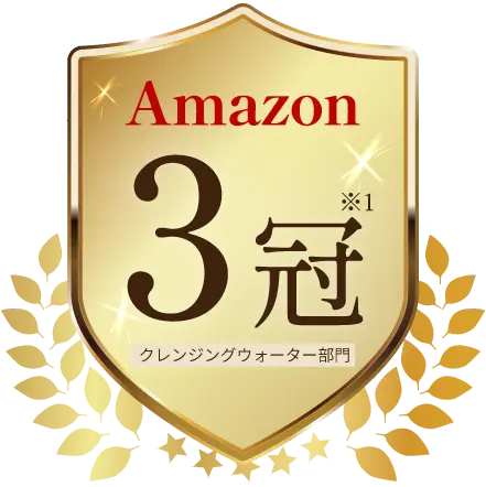 Amazon 3冠