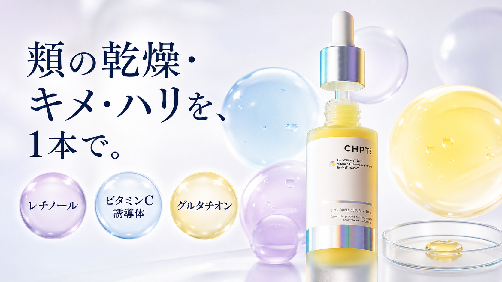 毛穴×レチノール美容液｜鼻と頬を分けて選ぶ理由