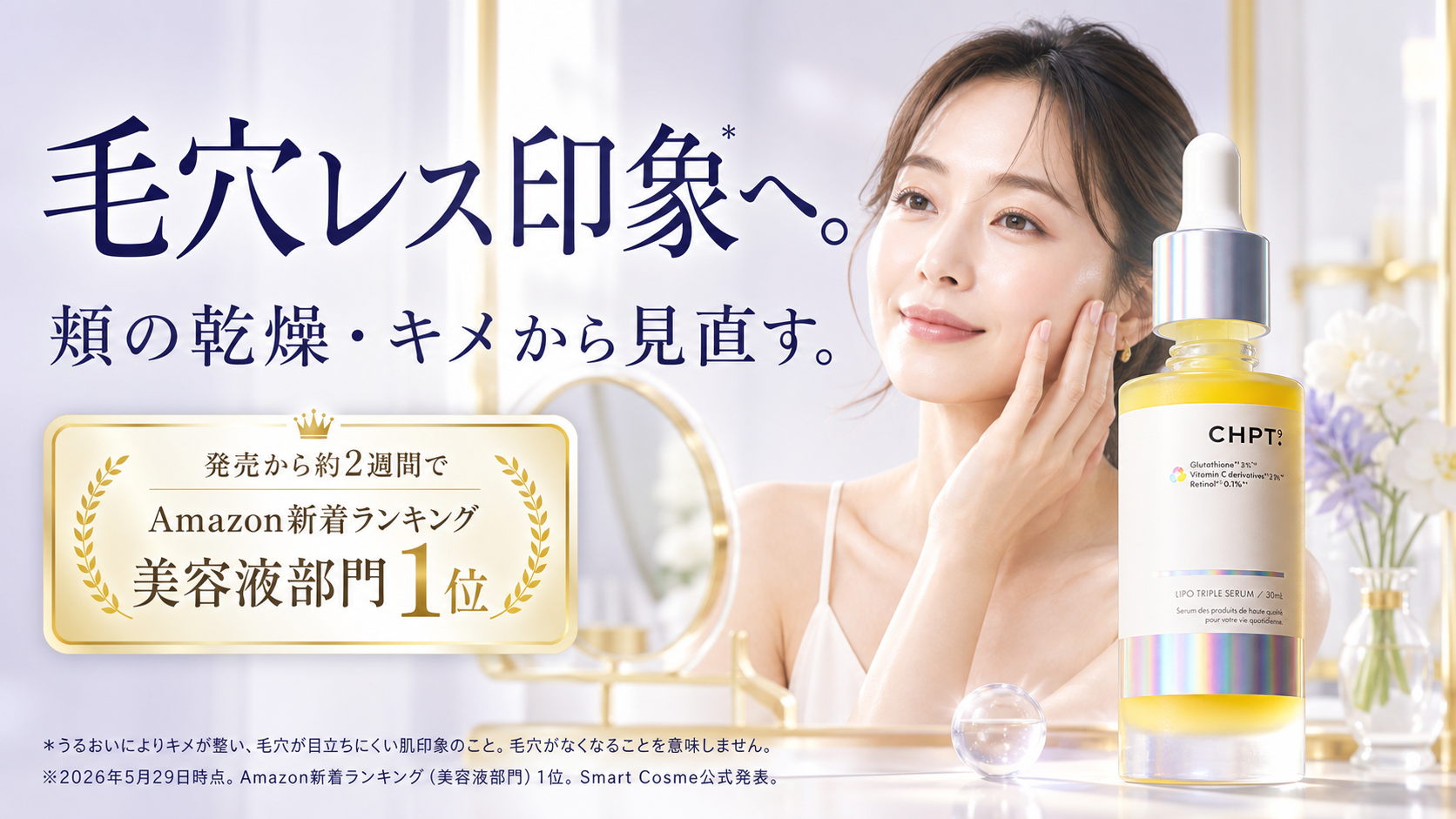 毛穴×レチノール美容液｜鼻と頬を分けて選ぶ理由