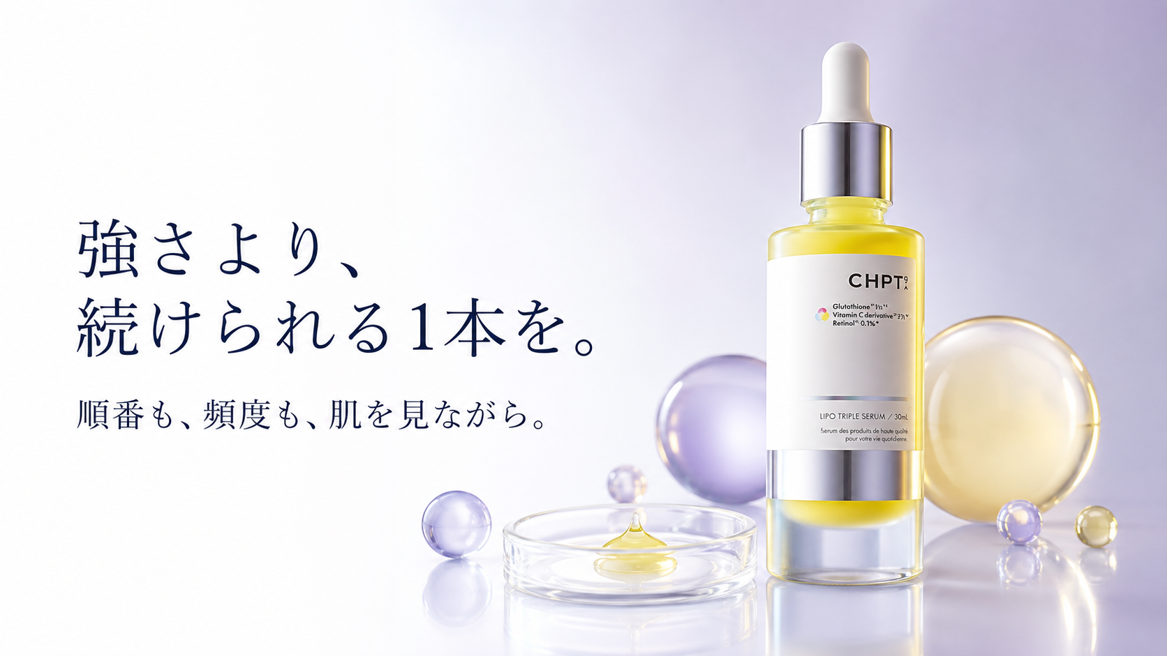 レチノール美容液の使い方｜順番・頻度で迷わない基本