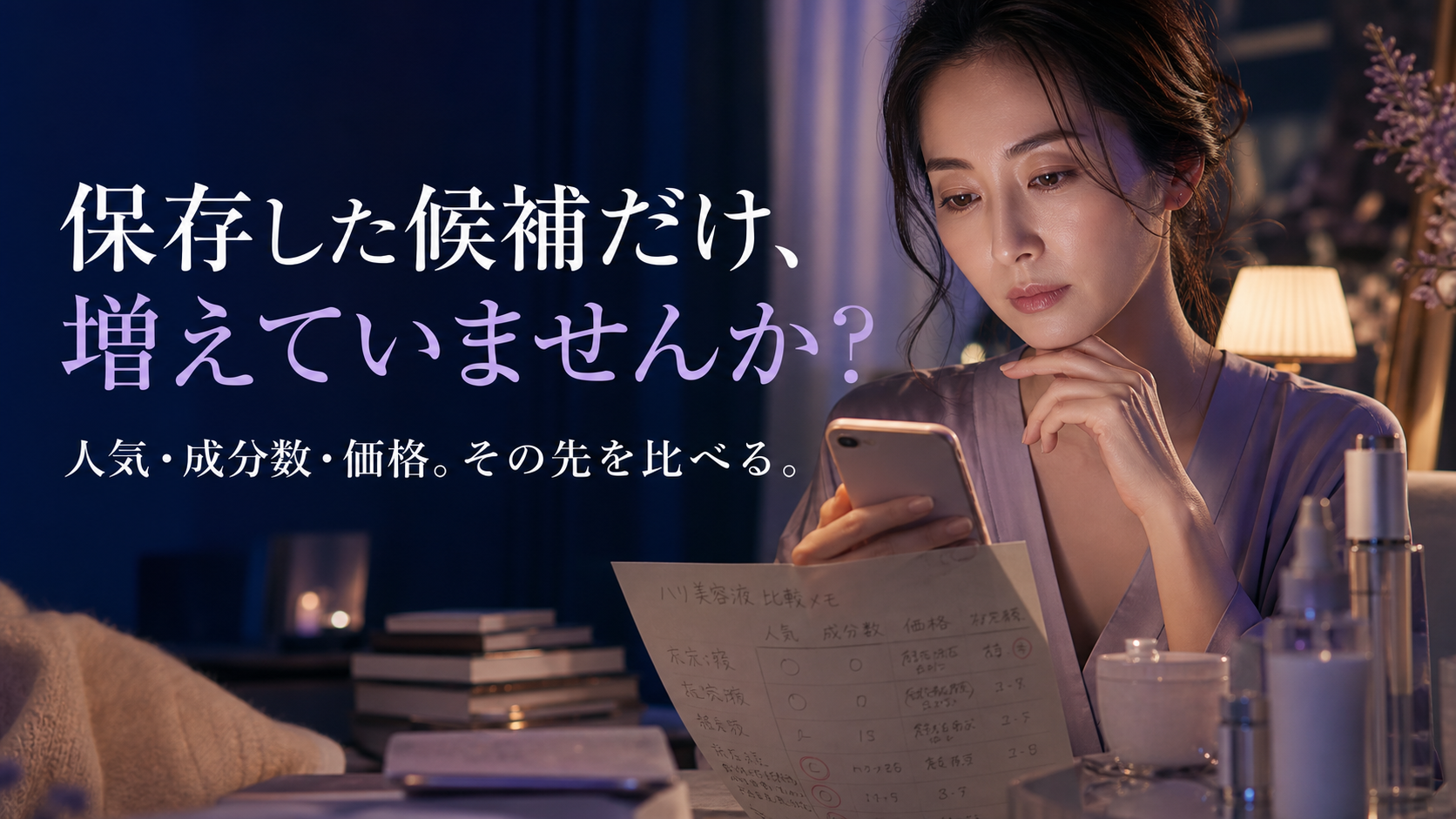 tri-087 画像2