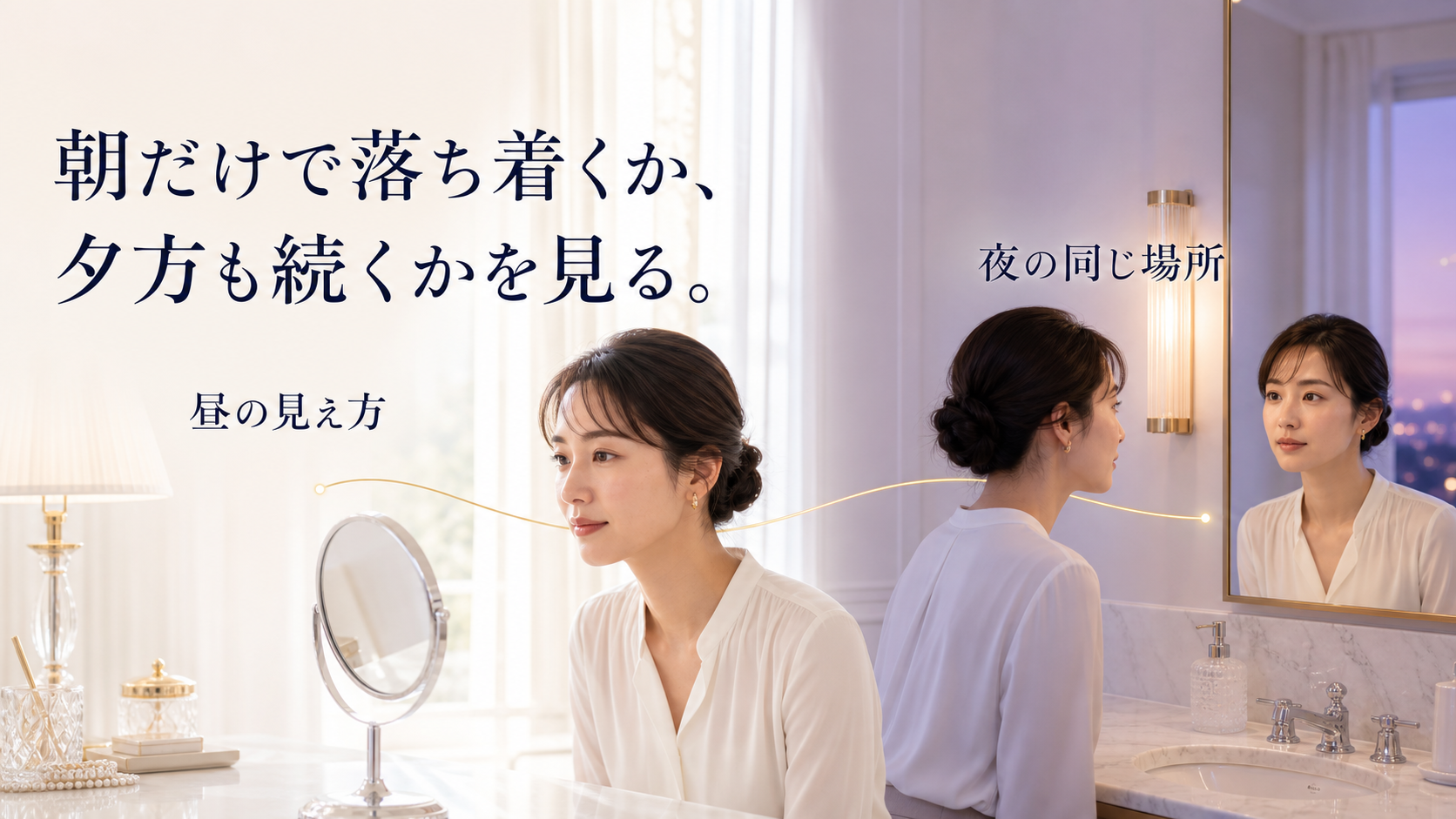 昼と夜に一時的な乾燥か繰り返す乾燥かを見分ける