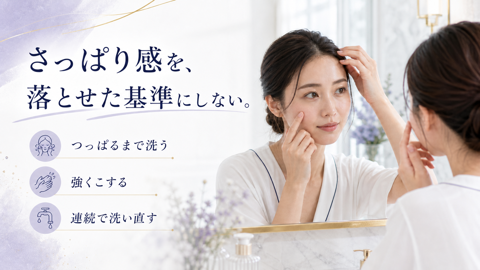日焼け止めの落ち具合を触りすぎず確認するポイント