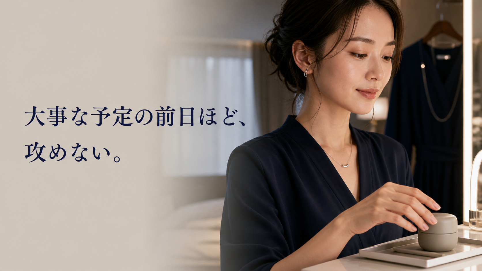翌日の予定を控え、特別ケアの容器をトレイへ戻す30代女性