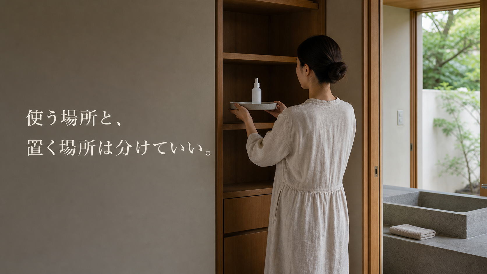 洗面所と隣室棚が一続きに見える空間で美容液のトレイを保管場所へ戻す場面