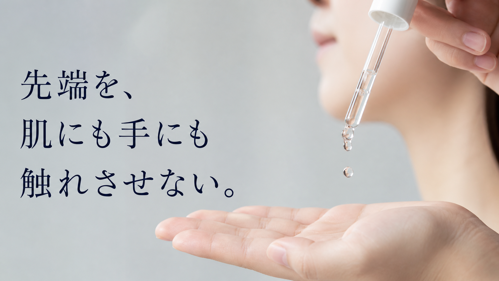 スポイト先端を頬にも手にも触れさせず、清潔な手のひらへ一滴を落とす直前の横位置マクロ