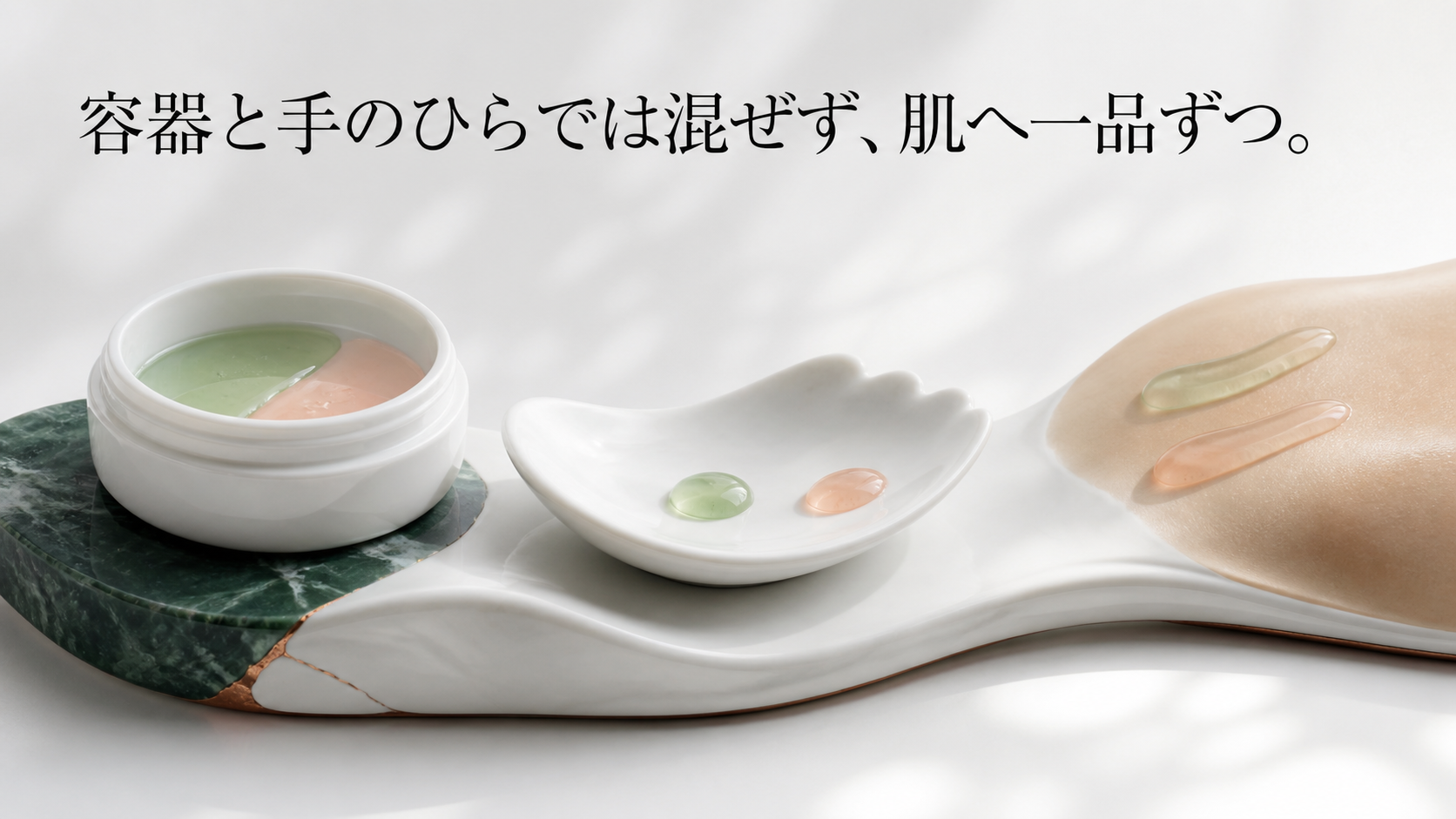 容器、手のひらを模した器、肌の曲面を一続きの断面彫刻で示し、混合と重ね使いを区別した図