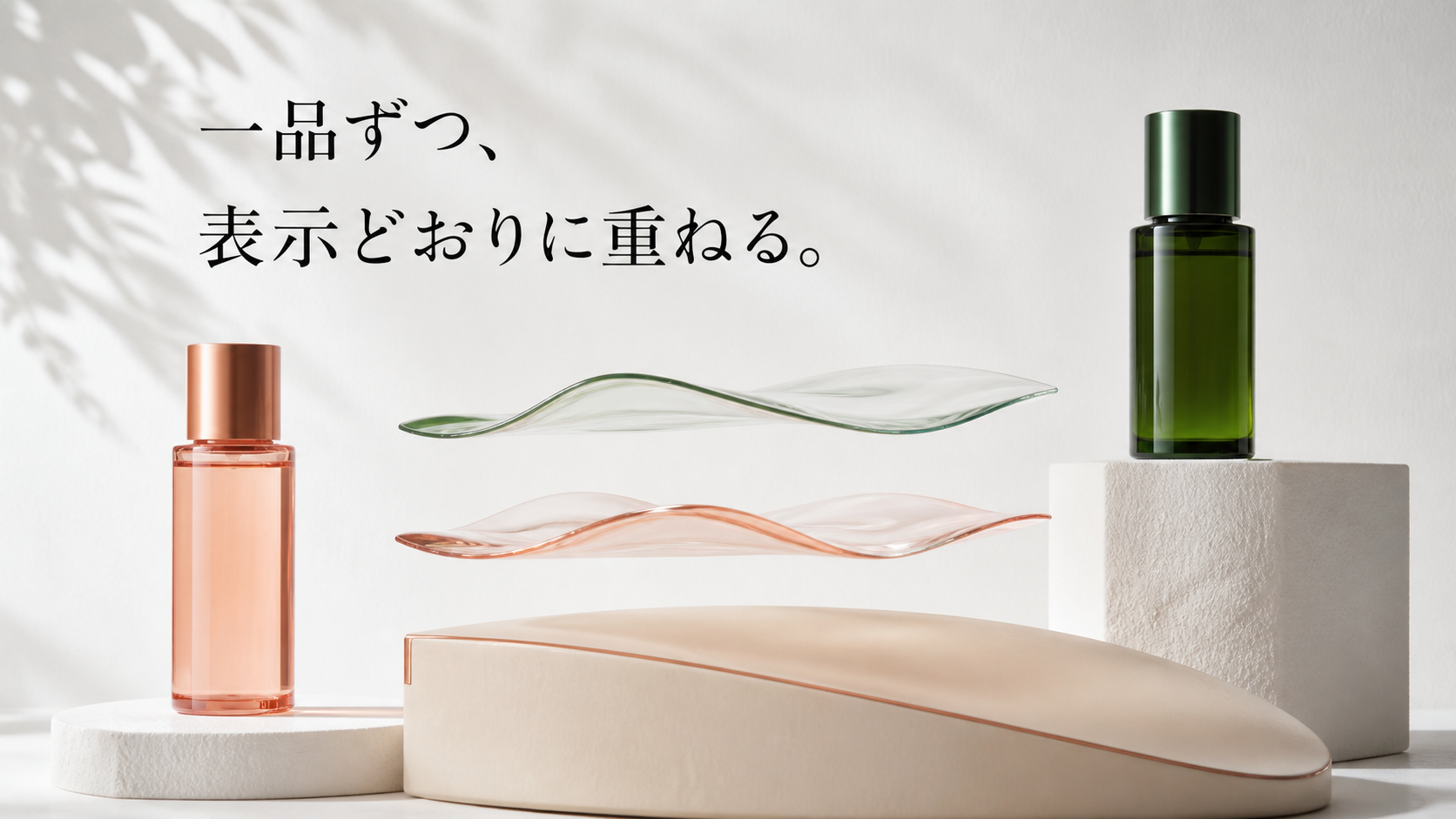 閉じた二つの容器と、別々の半透明層が順番に重なる物理インスタレーション