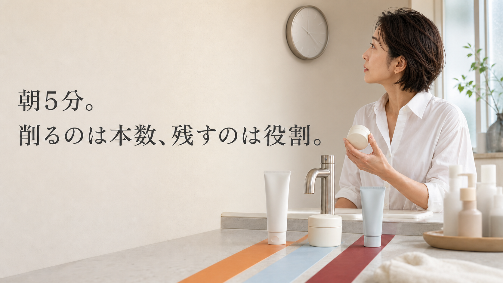 出勤前の洗面台で時計を見ながら、朝に残す三つの役割を選ぶ30代女性