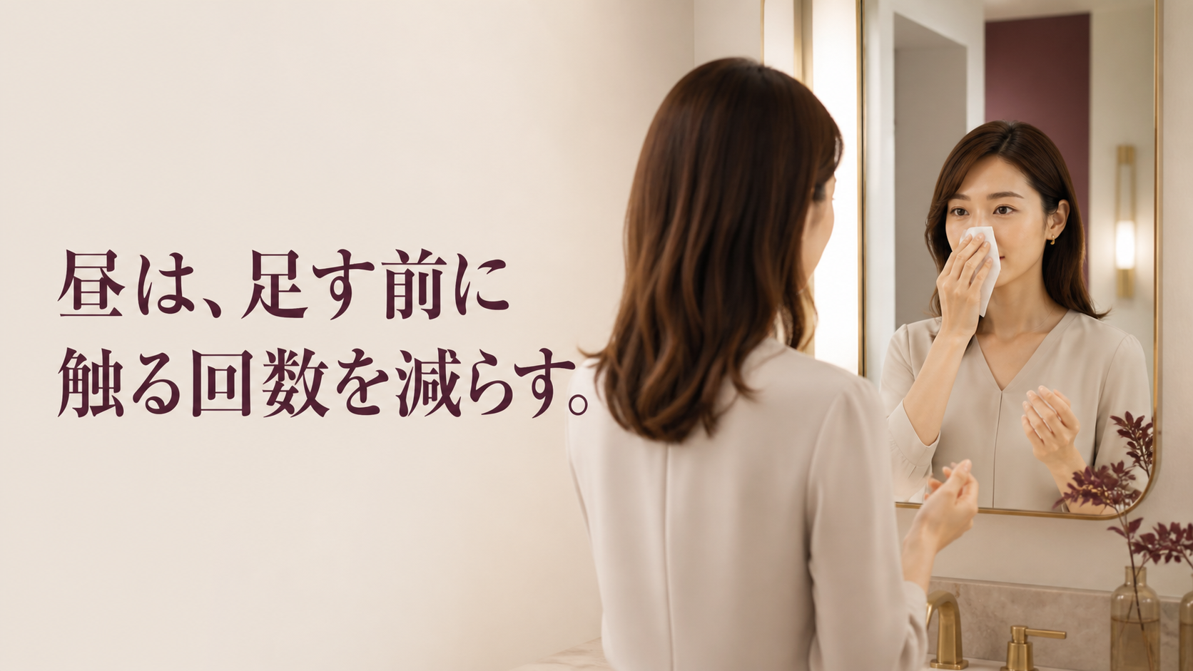 日中に鼻を一度だけ押さえ頬へ触りすぎない女性