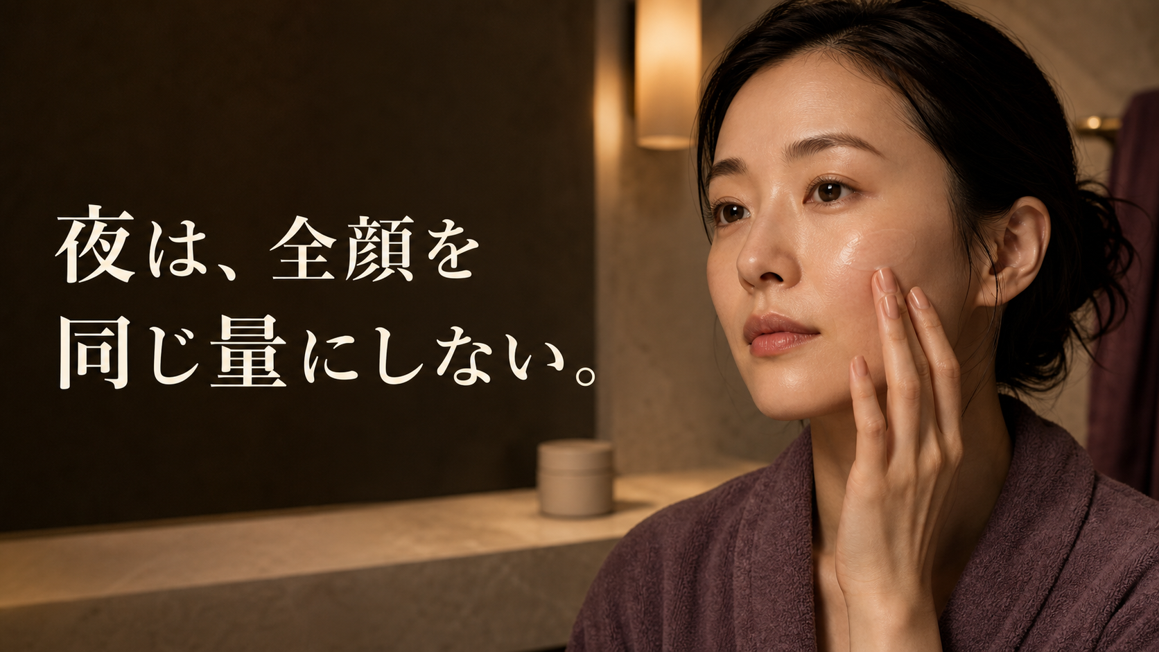 夜の洗顔後に鼻と頬で保湿量を分ける手元