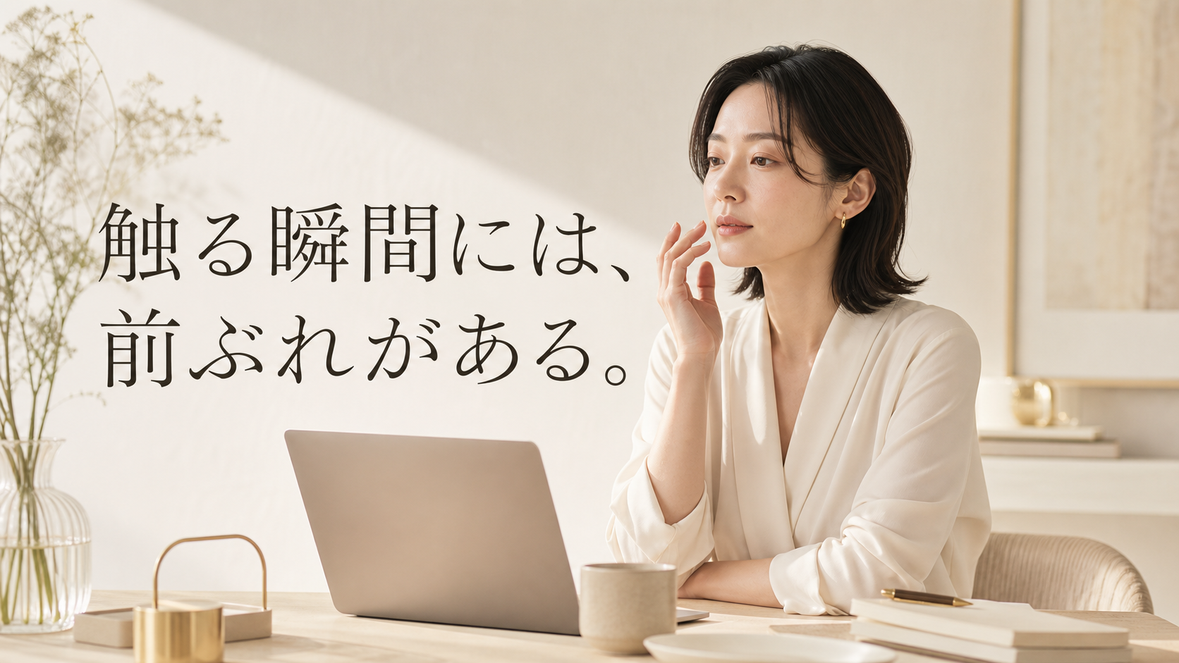 仕事中に顔へ手が向かう三つの前ぶれ