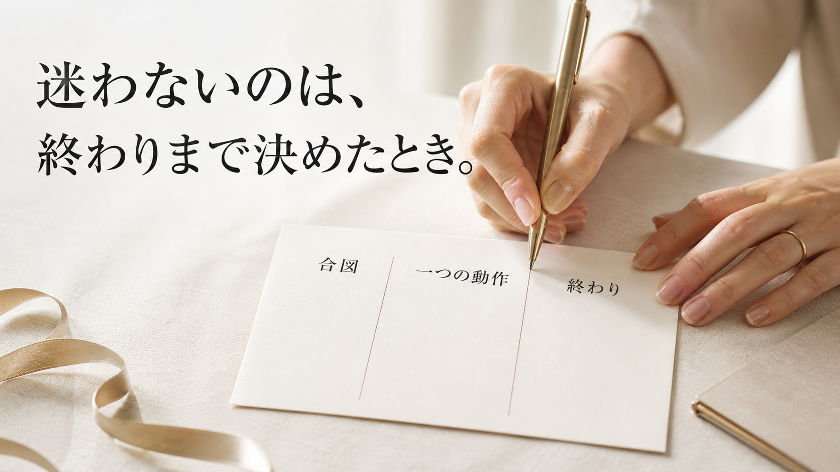 合図、一つの動作、終わりを一行にするカード