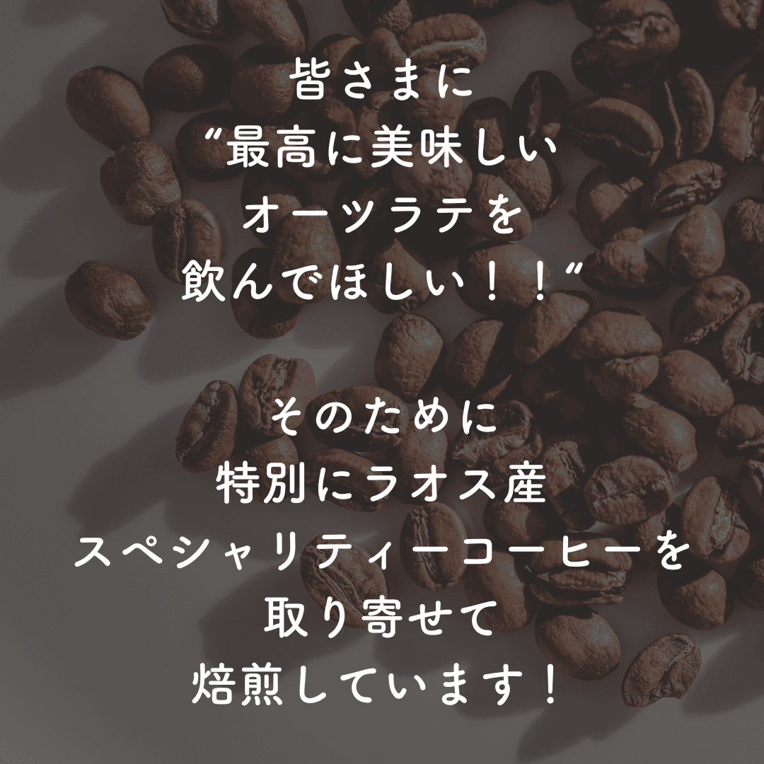 【定期便・3本セット】Oatyカフェラテベース（無糖）