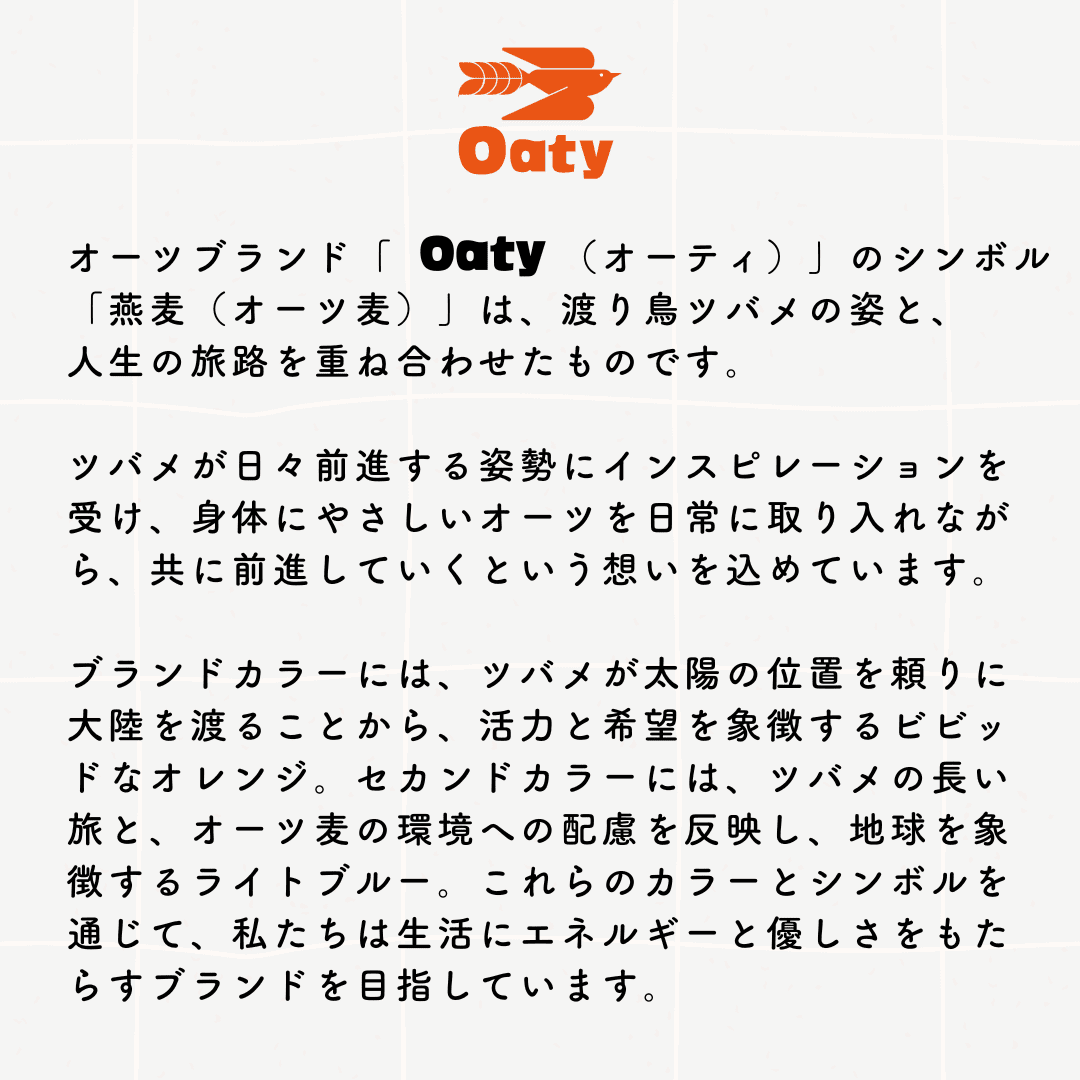 【定期便・3本セット】Oatyカフェラテベース（無糖）