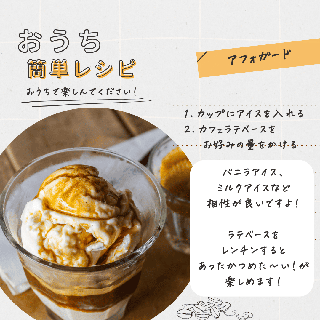 【定期便・3本セット】Oatyカフェラテベース（無糖）