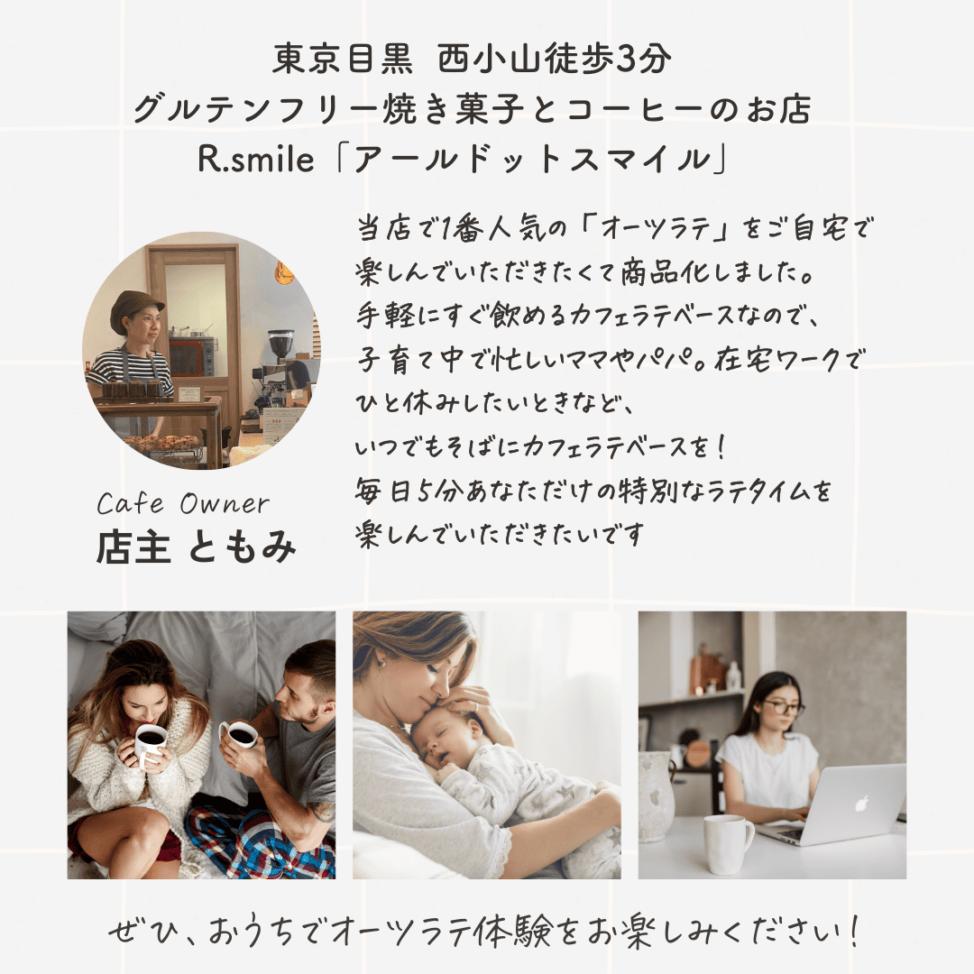 【定期便・3本セット】Oatyカフェラテベース（無糖）