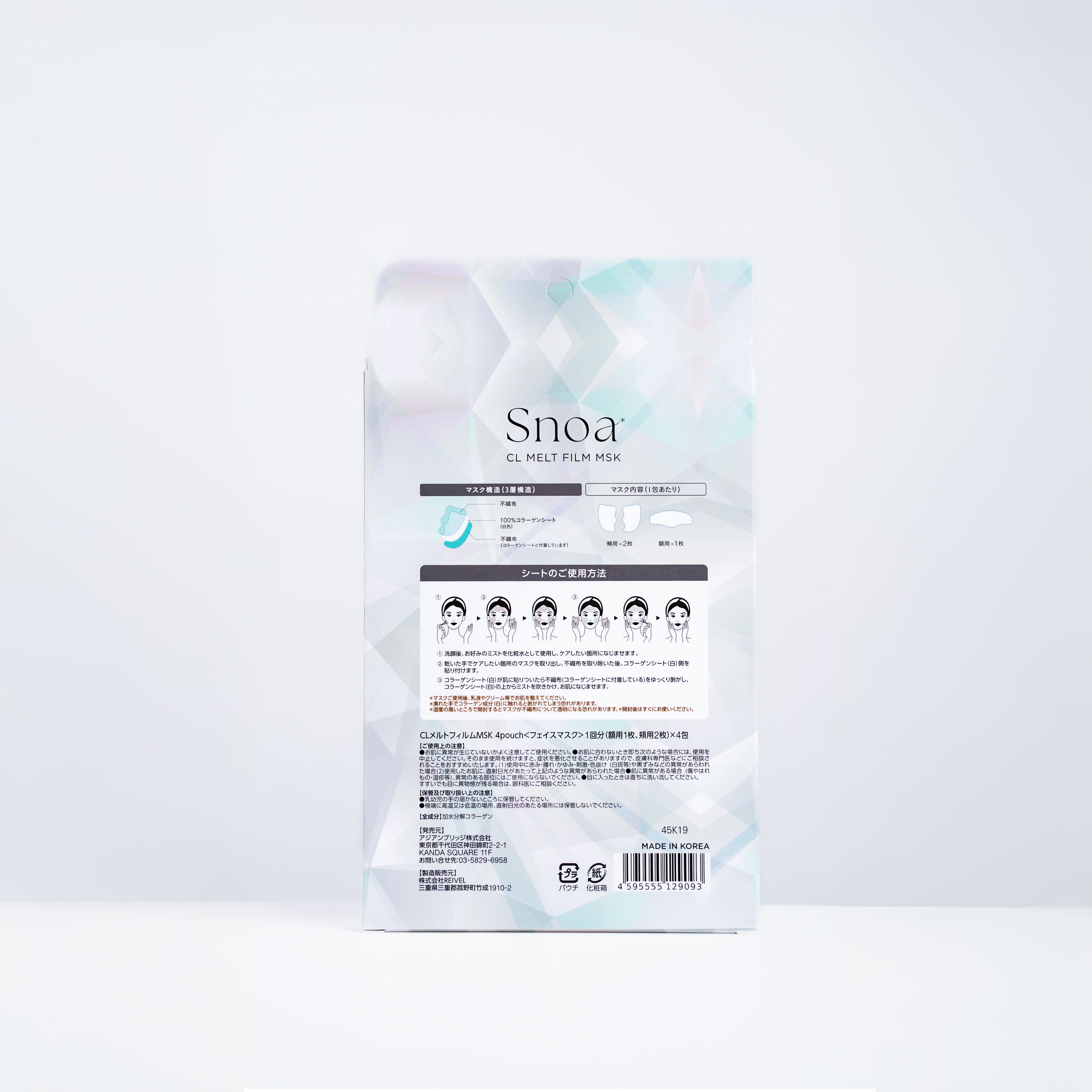 ＣＬメルトフィルムＭＳＫ　４ｐｏｕｃｈ