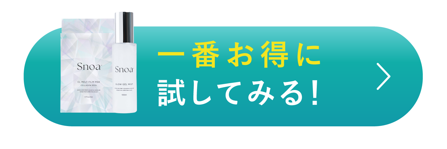一番お得に試してみる