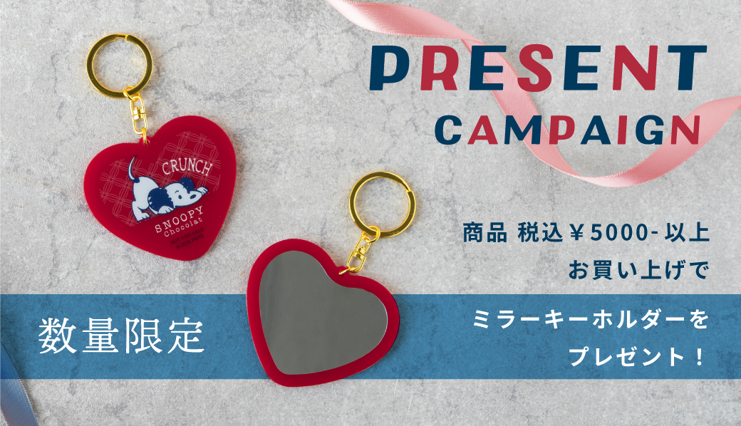 1/15配布開始】 ノベルティミラーキーホルダープレゼント！