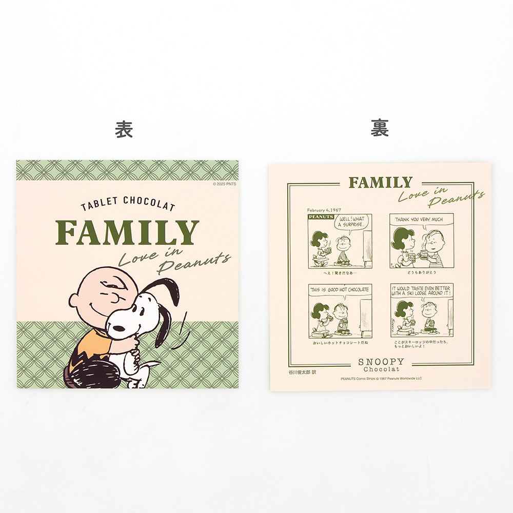 SC タブレット 家族愛 抹茶