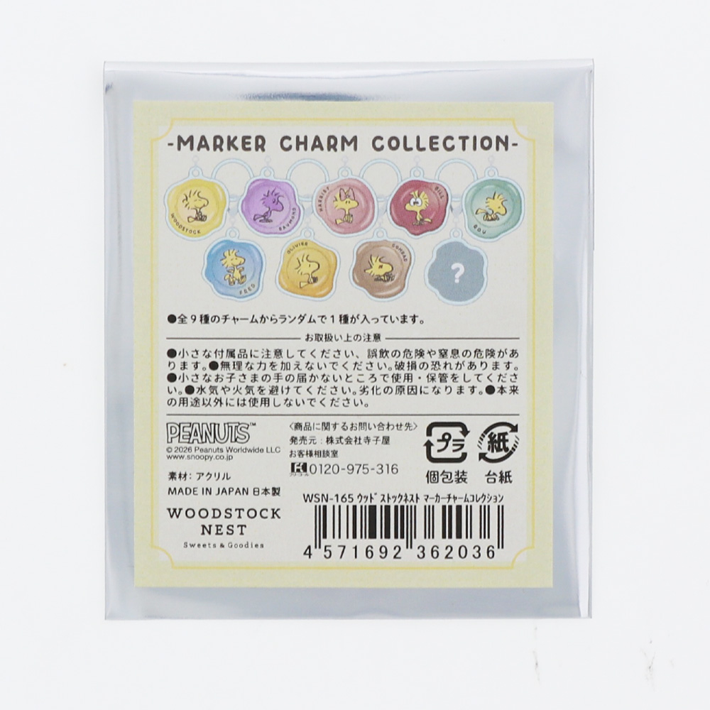 WSN マーカーチャームコレクション