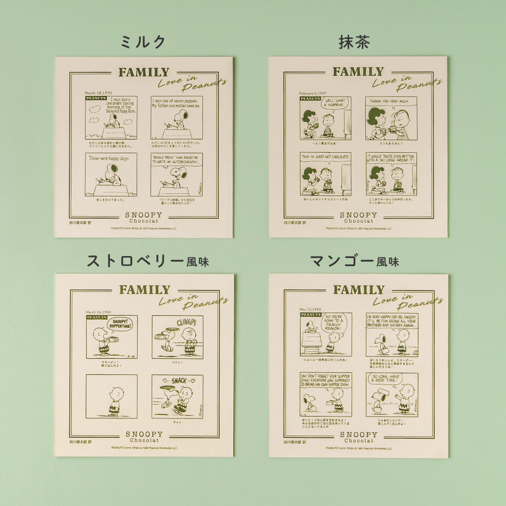 SC タブレット 家族愛 マンゴー風味