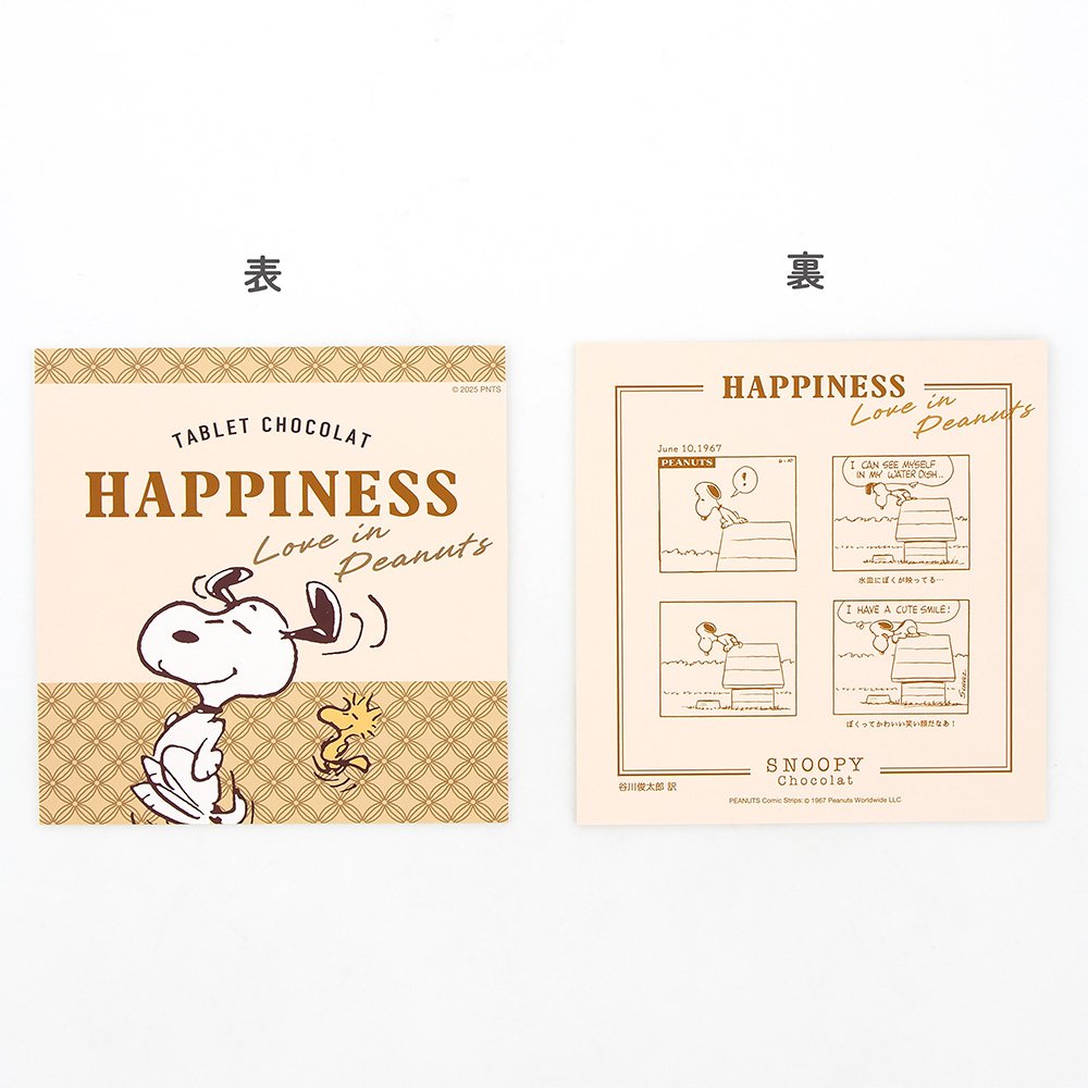 SC タブレット 小さな幸せ ：味: ミルク