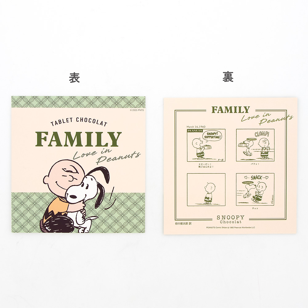 SC タブレット 家族愛 ストロベリー風味