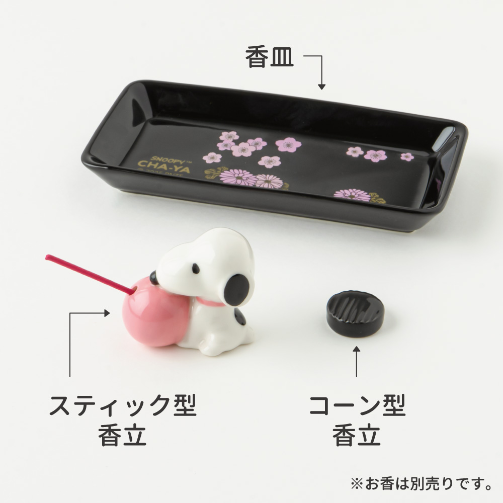 SNC 陶器インセンスホルダー