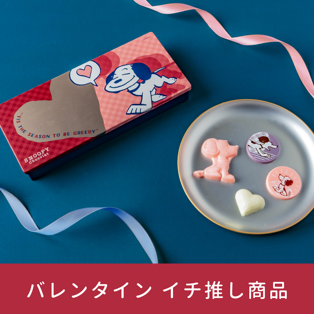 SC チョコレートアソート缶 greedy season