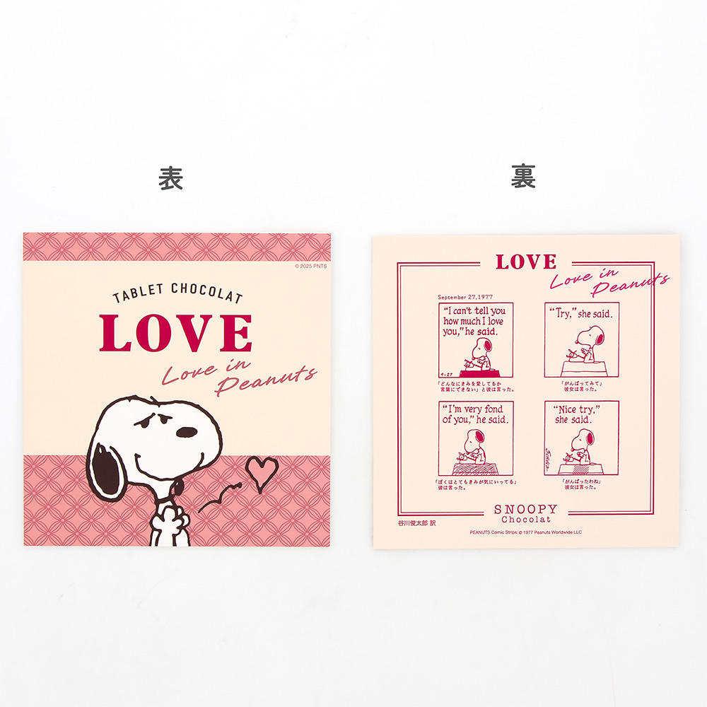 SC タブレット 恋 抹茶