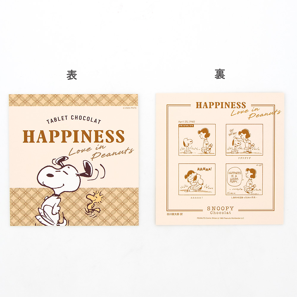 SC タブレット 小さな幸せ ストロベリー風味